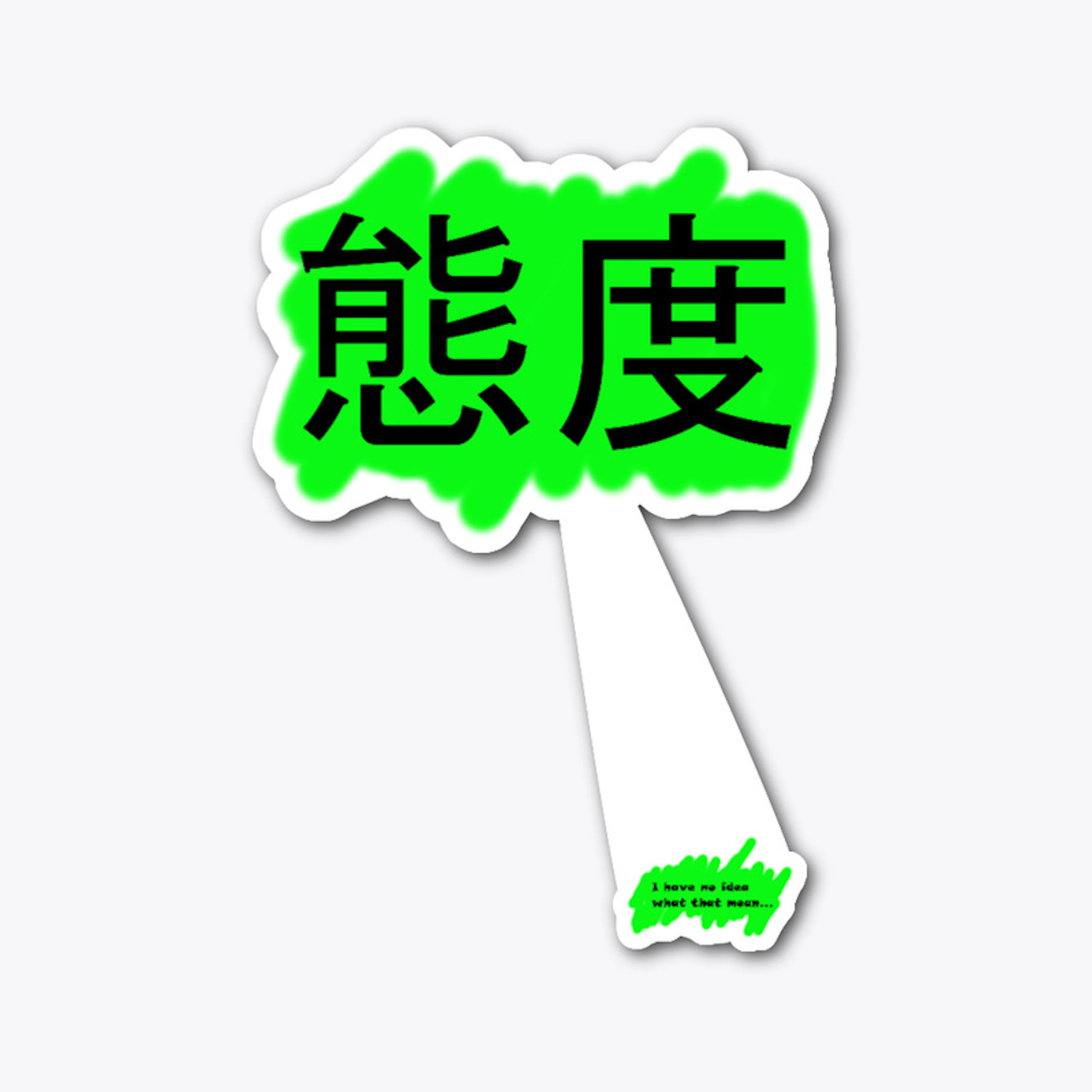 Attitude in chinese